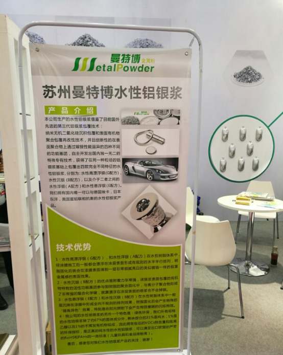 水性铝银浆