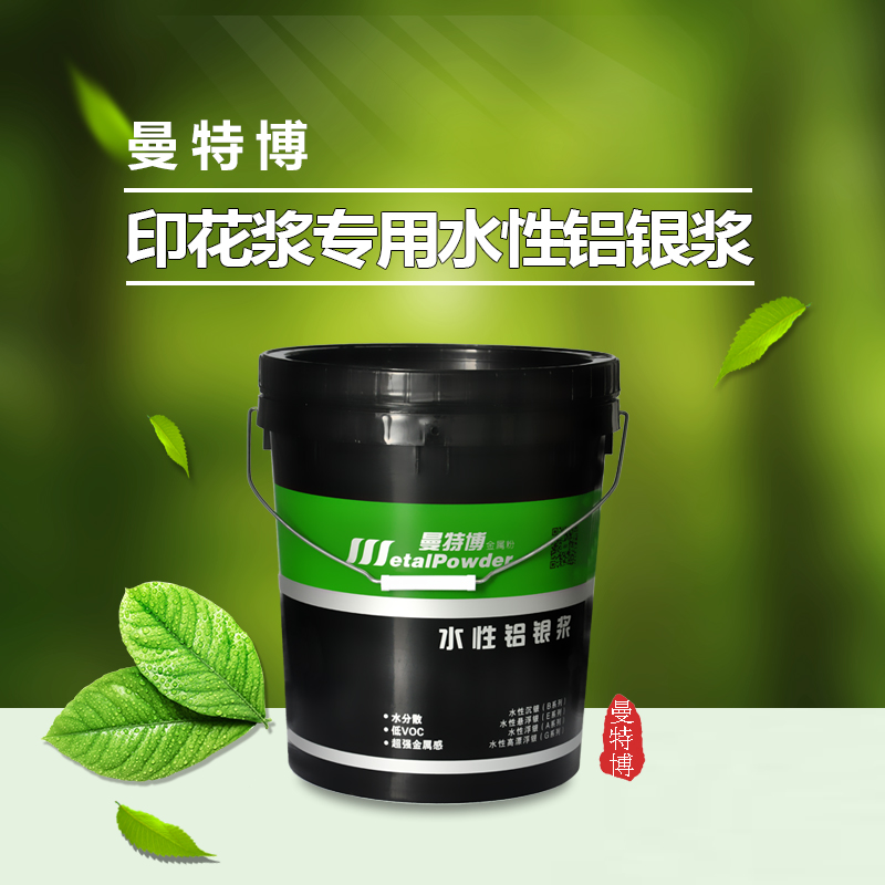 印花浆专用水性铝银浆