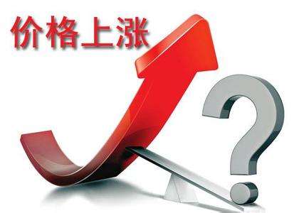 价格上涨