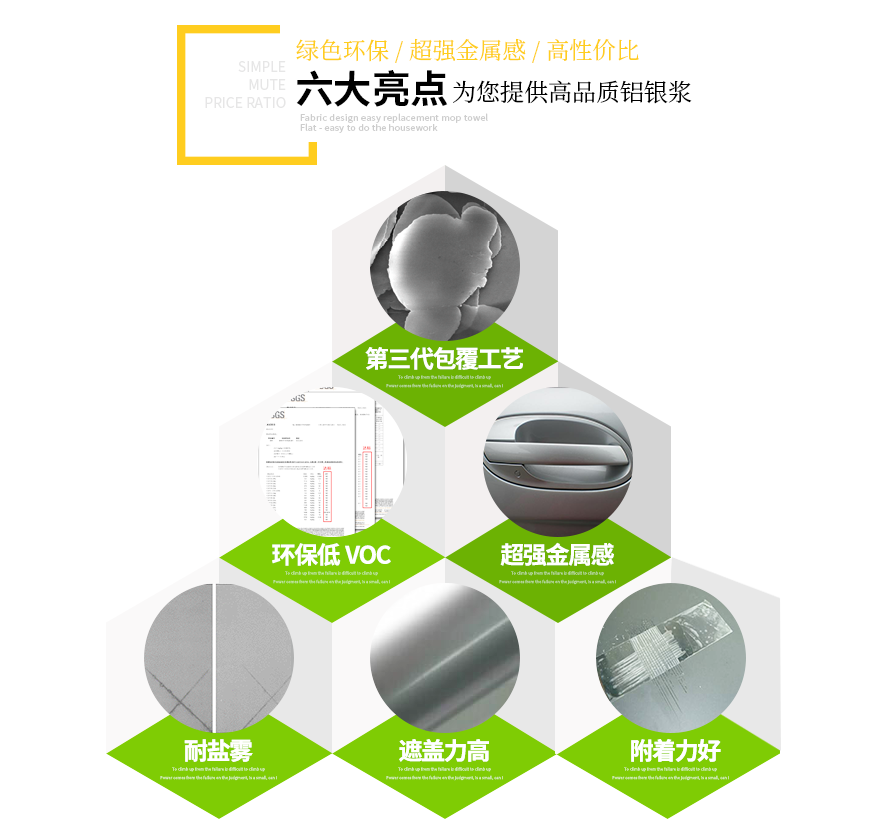 汽车修补漆专用水性铝银浆