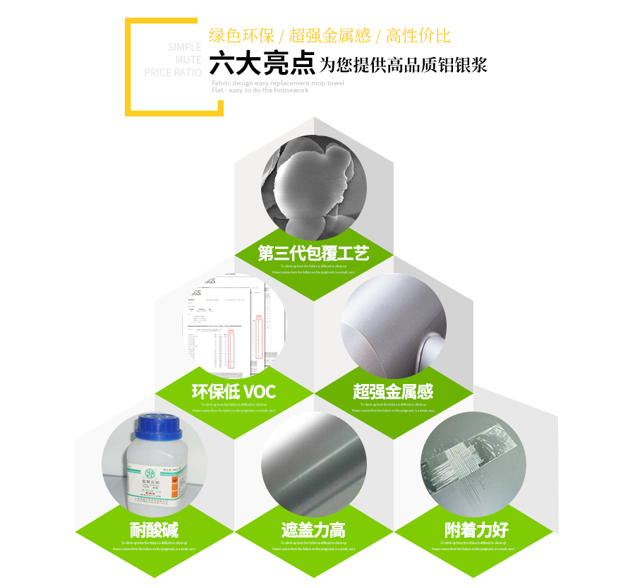 防腐漆专用水性铝银浆