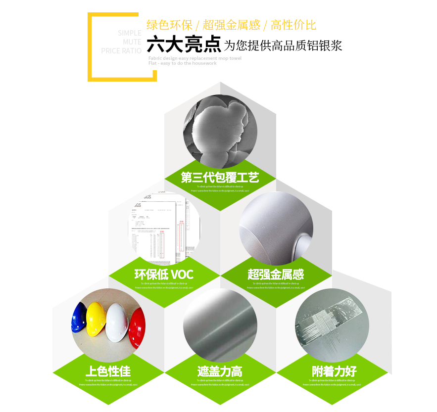 金属烤漆专用水性铝银浆