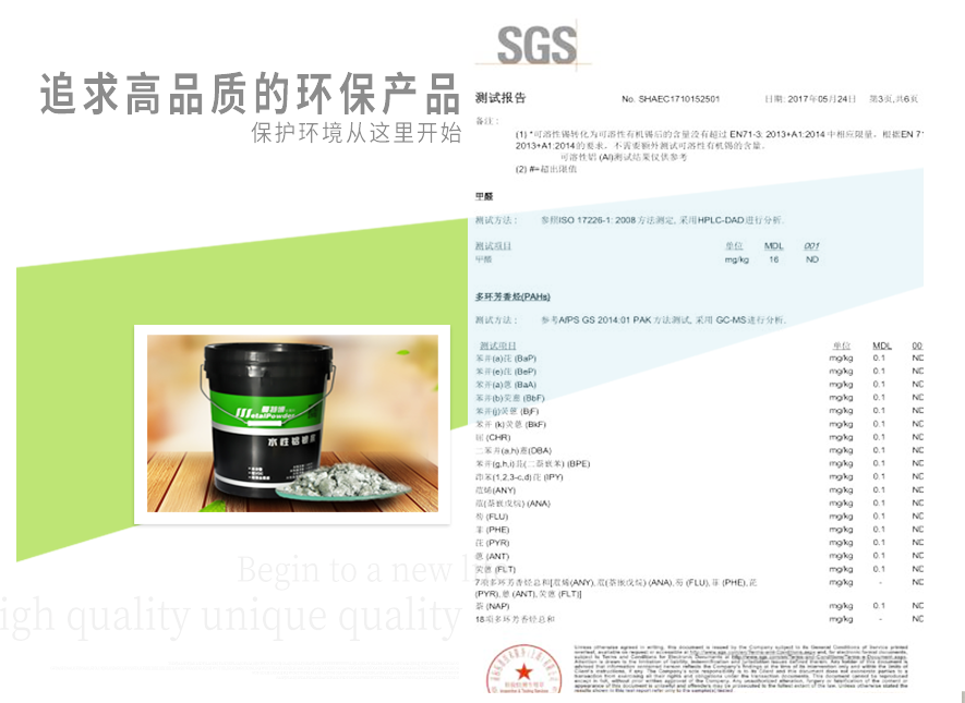 壁纸专用水性铝银浆