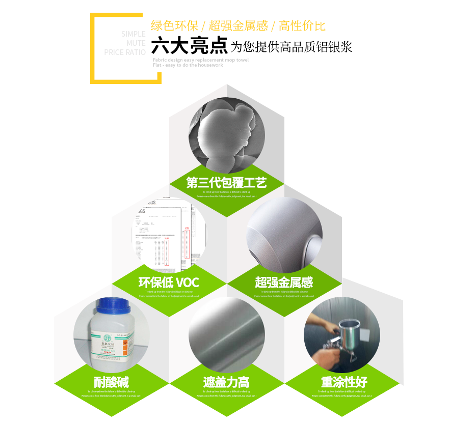 自行车专用水性铝银浆