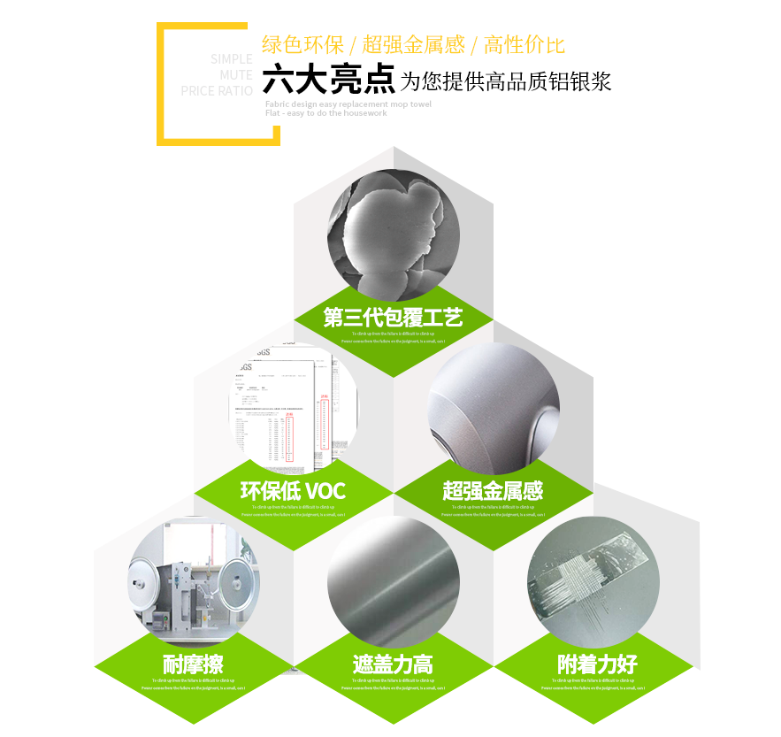 塑胶漆专用水性铝银浆