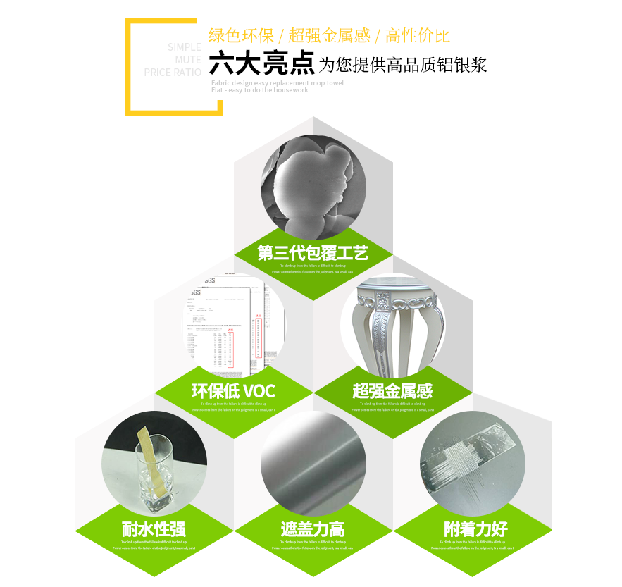 木器专用水性铝银浆